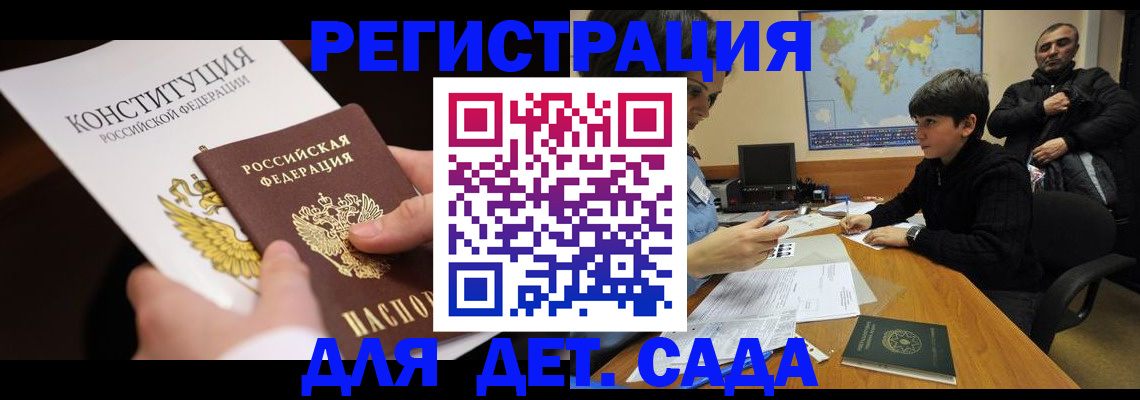 пропишу в квартире в Партизанске