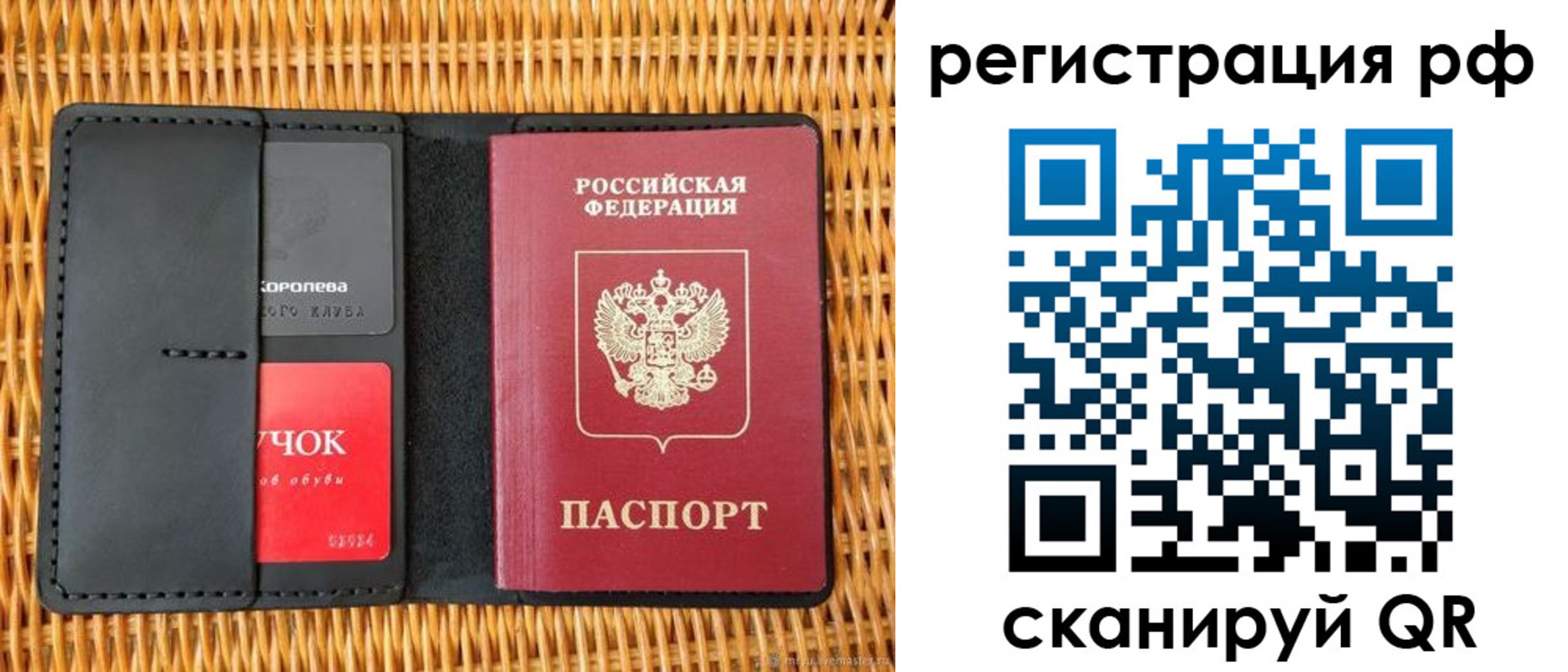 прописка 2025 в Партизанске