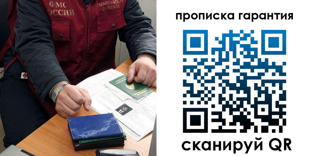 временная регистрация законно в Партизанске