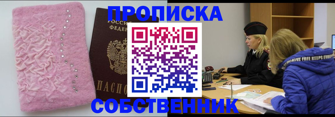 временная регистрация надежно в Партизанске