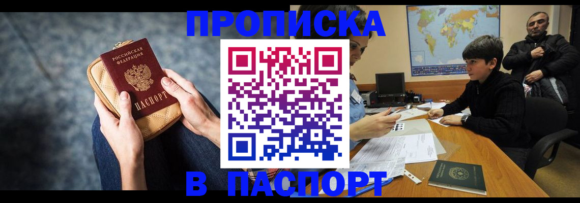 регистрация для школы в Партизанске