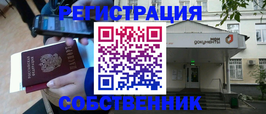 временная регистрация недорого в Партизанске
