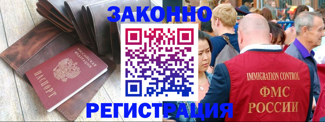 временная регистрация в квартире в Партизанске