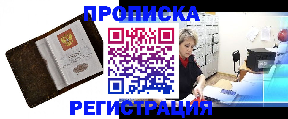 временная регистрация адрес в Партизанске