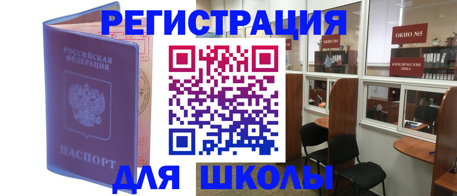 временная регистрация 2025 в Партизанске