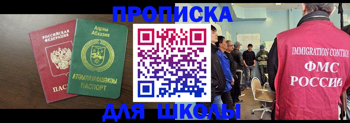 временная регистрация законно в Партизанске