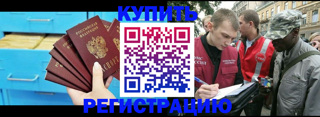 прописка гарантия в Партизанске